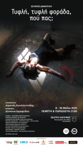 46X82-Poster-Draft03_page-0001